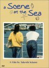 Scene at the Sea, A ( Ano natsu, ichiban shizukana umi )