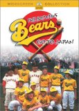 The Bad News Bears Go to Japan