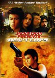 Gen-X Cops 2: Metal Mayhem aka Gen-Y Cops ( Tejing xinrenlei 2 )