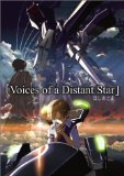 Voices of a Distant Star ( Hoshi no koe )
