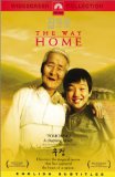 Way Home, The ( Jibeuro )