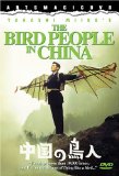 Bird People in China, The ( Chûgoku no chôjin )