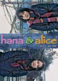 Hana and Alice ( Hana to Arisu )