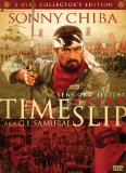 Time Slip aka G. I. Samurai ( Senjoku jietai )