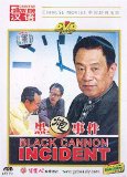 Black Cannon Incident, The ( Hei pao shi jian )