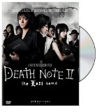Death Note: The Last Name ( Desu nôto: The last name )