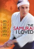 Samurai I Loved, The ( Semishigure )