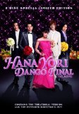 Hana Yori Dango Final: The Movie ( Hana yori dango: Fainaru )