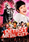 Detroit Metal City ( Detoroito Metaru Shiti )