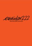 Evangelion: 2.0 You Can (Not) Advance ( Evangerion shin gekij�ban: Ha )