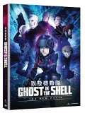 Ghost In The Shell: The New Movie ( Kôkaku Kidôtai )