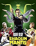 Shaolin Mantis ( Tang lang )