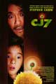 CJ7 (2008) movie poster