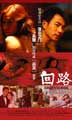 Buy Irreversi (2008) movie poster Irreversi (2008) movie poster