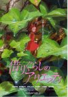 Secret World of Arrietty, The ( Kari-gurashi no Arietti )