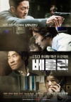 The Berlin File (2013) The Berlin File (2013)