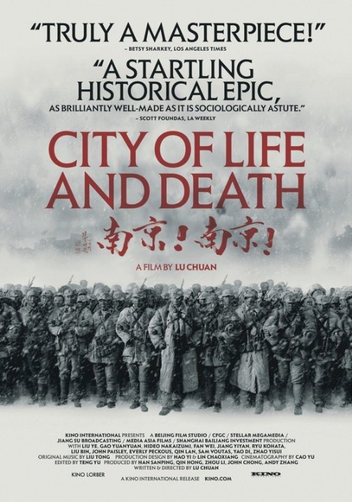 City of Life and Death ( Nanjing! Nanjing! )