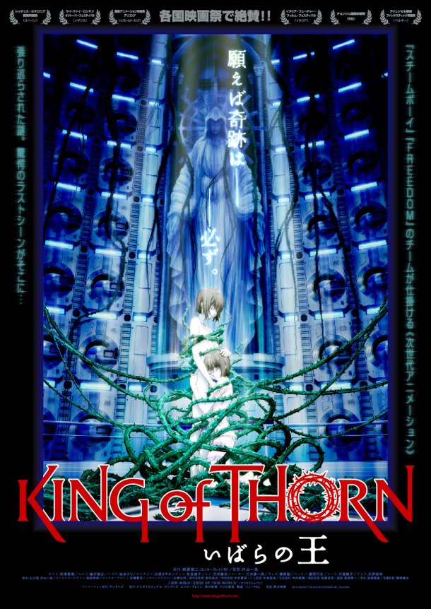 King of Thorn ( Ibara no O )