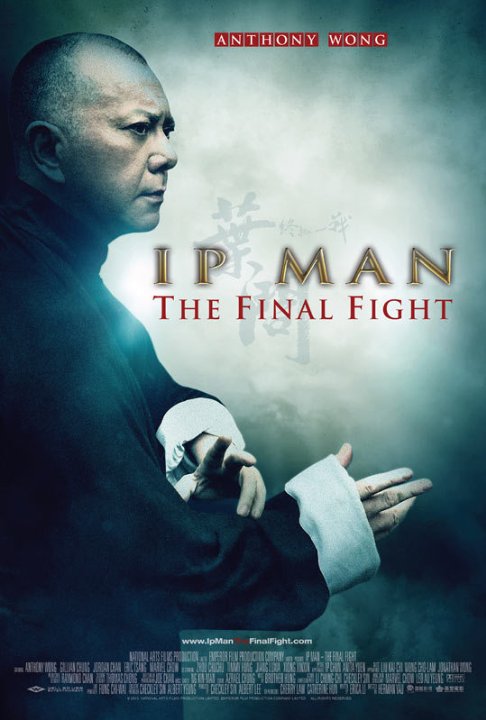 Ip Man: The Final Fight ( Yip Man: Jung gik yat jin )