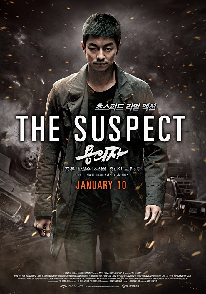 Suspect, The ( Yong-eui-ja )