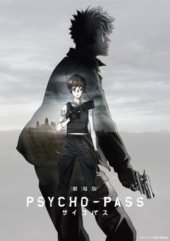 Psycho-Pass: The Movie ( Gekijouban Psycho-Pass )