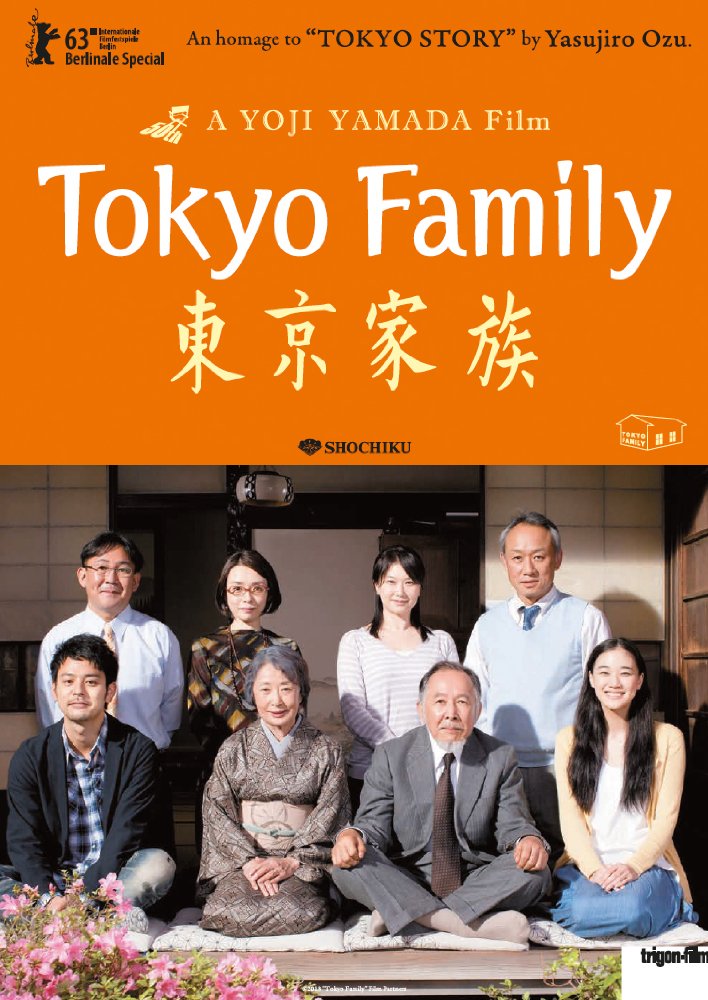 Tokyo Family ( Tôkyô kazoku )