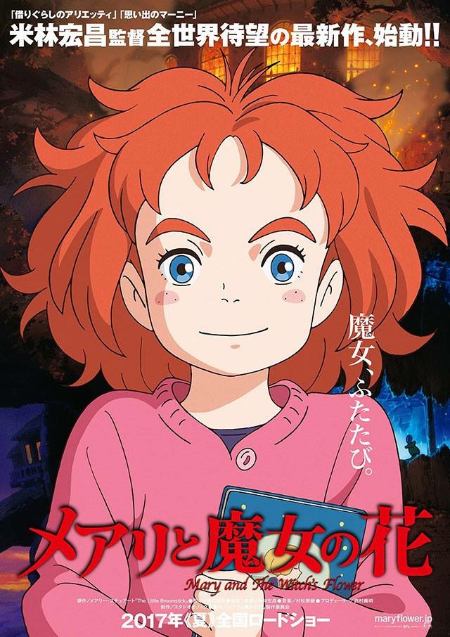 Mary and the Witch's Flower ( Meari to majo no hana )