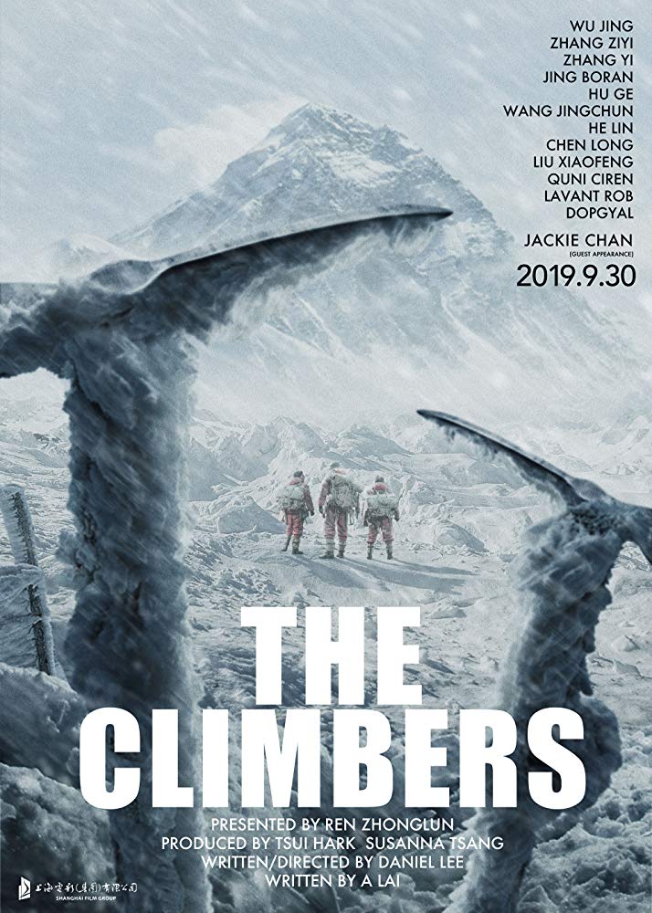 Climbers, The ( Pan deng zhe )