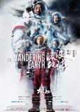 Wandering Earth, The ( Liu Lang Di Qiu )