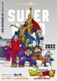 Dragon Ball Super: Super Hero ( Doragon boru supa supa hiro )