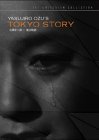 Tokyo Story ( Tôkyô monogatari )