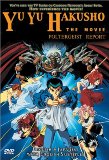 Yu Yu Hakusho: The Movie: Poltergeist Report ( Yû yû hakusho: Meikai shitô hen - Honô no kizuna )