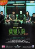 Visible Secret ( Youling renjian ) Visible Secret ( Youling renjian )