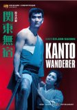 Kanto Wanderer ( Kanto mushuku )