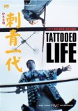 Tattooed Life ( Irezumi ichidai )