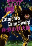 Zatoichi's Cane-sword ( Zatoichi tekka tabi )