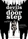 Devils on the Doorstep ( Guizi lai le )