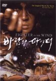 Fighter in the Wind ( Baramui Fighter )