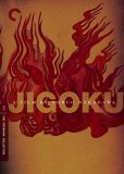 Jigoku