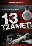 13 Tzameti