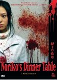 Noriko's Dinner Table ( Noriko no shokutaku )