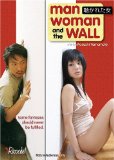 Man, Woman, and the Wall ( Kikareta onna no mirareta yoru )