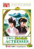 Two Stage Sisters ( Wutai jiemei )