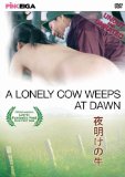 Lonely Cow Weeps at Dawn, A ( Chikan gifu: Musuko no yome to... )
