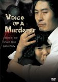 Voice of a Murderer ( Geu nom moksori )