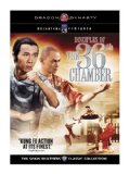 Disciples of the 36th Chamber ( Pi li shi jie )