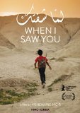 When I Saw You ( Lamma shoftak )