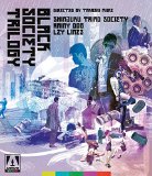 Shinjuku Triad Society ( Shinjuku kuroshakai: Chaina mafia sensô )