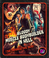 Bloody Muscle Body Builder in Hell Blu-Ray Cover