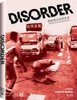 DVD Cover for Disorder